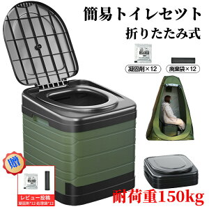 \防災応援キャンペーン/ 簡易トイレ テント セット プライバシーテント 非常用 災害用 防災グッズセット 防災トイレ ポータブルトイレ 処理袋付き 防災|常備 キャンプ 渋滞 車中泊 着替え