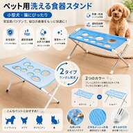 ペット用入浴ラック 折りたたみ式 犬・猫用入浴補助台 固定ブラケット 通気性 メッシュ生地 4本足 お手入…