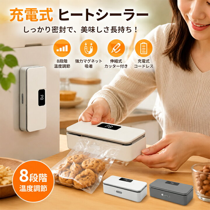 楽天市場】ヒートシーラー 充電式 ミニシーラー ハンディシーラー 小型 