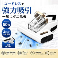 【2026新登場】布団クリーナー コードレス 掃除機 20000Pa 強力吸引 UV除菌 三段階モード USB充電式 2WAY…