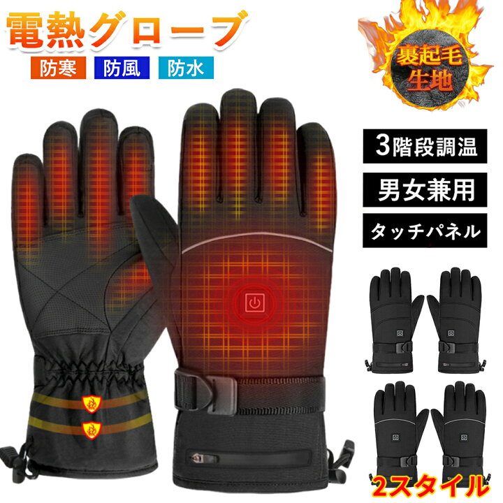楽天市場】＼全品07%OFF限定クーポン／ 電熱グローブ 日本製ヒーター 3 
