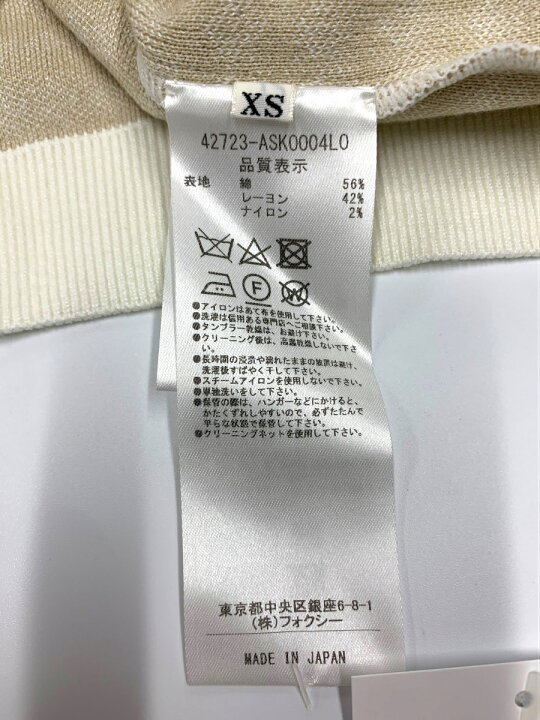 楽天市場】アディアム Hula Knit Top 42723 ニット XS ベージュ【中古 