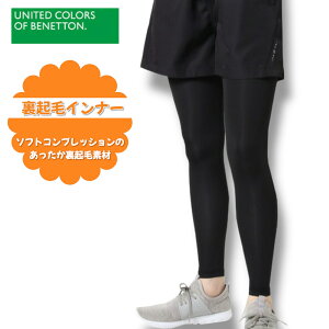 ベネトン BENETTON テニスウェア バドミントンウェア ロングタイツ レディース 340-894 裏起毛インナー ソフトコンプレッション 裏起毛素材