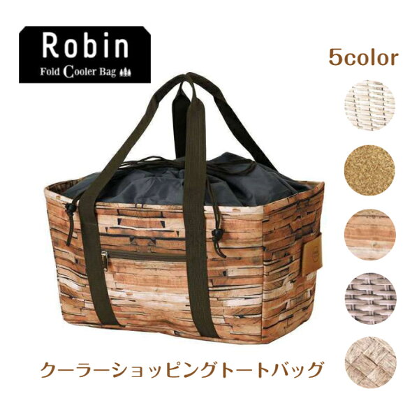 ROBIN クーラーショッピングトートバッグ　保冷　SFVG2010　SFVG2020 　SFVG2030　SFVG2040　SFVG2050