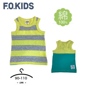 【アウトレット送料無料！】 F.O.KIDS 　エフオーキッズ　ボーダー柄　タンクトップ　90-120cm