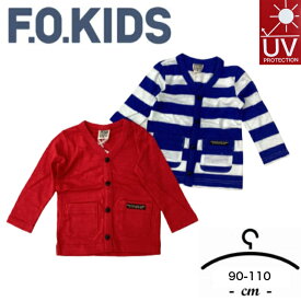 アウトレット送料無料！　F.O.KIDS カーディガン　UVカット　90cm-110cm