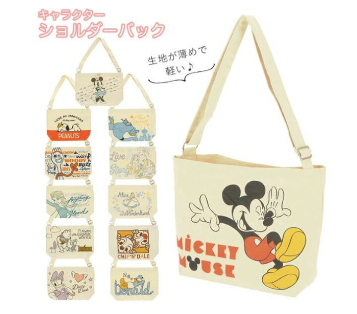 楽天市場】【送料無料】キャラクターショルダーバック マチあり : bequadro