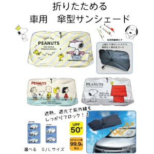 ؃Xk[s[ SNOOPY TVF[h  P^@STCY@LTCY@2^Cv@ā@Mǁ@UVJbg@ډB@Ռ@Ւf@܂肽