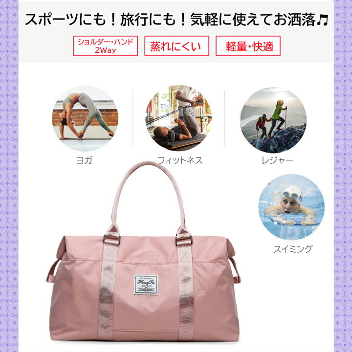 楽天市場 ボストンバッグ レディース 旅行バッグ 旅行かばん 旅行カバン 旅行鞄 トラベルバッグ 修学 旅行 ボストン バッグ 修学旅行 小学生 高校生 女子 男子 女の子 軽量 3way 旅行用 一泊 1泊 大容量 メンズ かわいい 軽い 超軽量 2泊 2泊3日 機内持ち込み キャリー 子供 楽天市場 ボストンバッグ レディース 旅行バッグ 旅行かばん 旅行カバン 旅行鞄 トラベルバッグ 修学 旅行 ボストン バッグ 修学旅行 小学生 高校生 女子 男子 女の子 軽量 3way 旅行用 一泊 1泊 大容量 メンズ かわいい 軽い 超軽量 2泊 2泊3日 機内持ち込み キャリー 子供