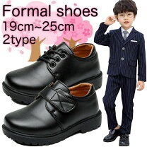楽天市場】ローファー キッズ 25cmの通販 