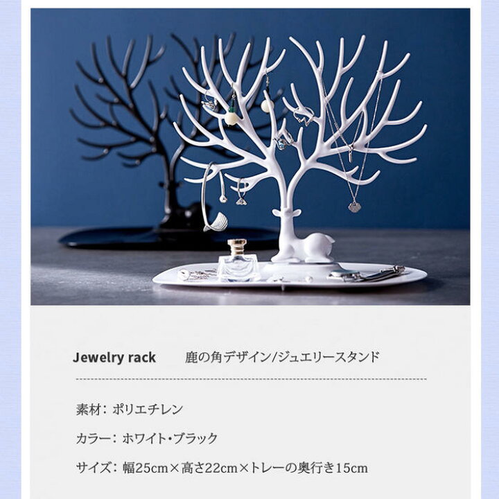 楽天市場 アクセサリースタンド イヤリング ピアス 収納 ケース アクセサリー スタンド ネックレス メンズ レディース 大容量 クリアー ボックス アンティーク おしゃれ アクセ ジュエリー ブレスレット 指輪 飾り物 小物 ツリー 送料無料 Beream Store