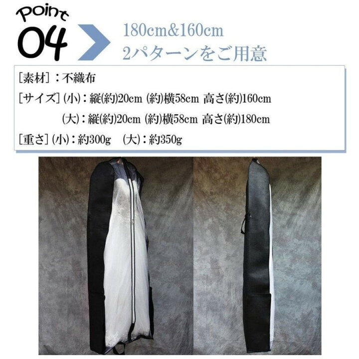 楽天市場】衣装カバー 不織布 衣類収納ケース 不織布 収納 収納ケース ドレス 持ち運び バッグ ガーメントバッグ ロングドレス ドレスカバー  ドレスバッグ 機内持ち込みレディース 機内持ち込み 衣装 180 160 ロング カバー 黒 ウエディング 社交ダンス 送料無料 : BEREAM  ...