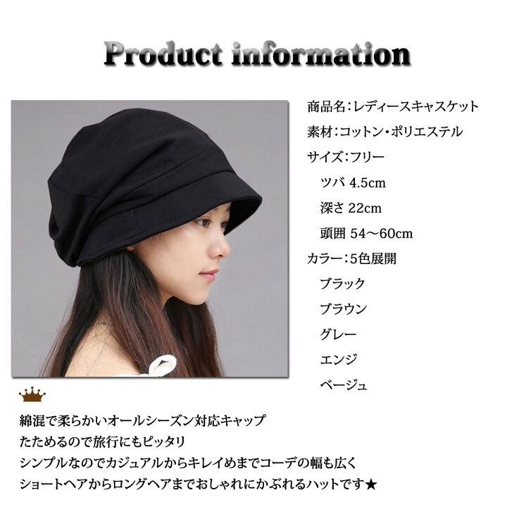 楽天市場 ５と０の日p５倍 レディース 帽子 キャスケット ぼうし ボウシ ハット はっと Hat すっぴん隠し つば広 夏 Uv帽子 レディース おしゃれ 夏 春夏 大きいサイズ 大きい 折りたたみ 40代 50代 夏用 目深 Uv 涼しい 日焼け防止 アウトドア 大きめ キャス