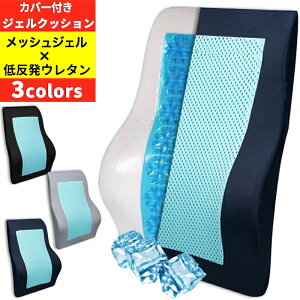 背もたれ クッション 腰痛 クッション ランバーサポート 椅子 いす イス 腰枕 腰クッション 腰用クッション 腰当て せもたれ 背中 椅子 イス 座椅子 車 運転席 車椅子 オフィスチェア 腰当て