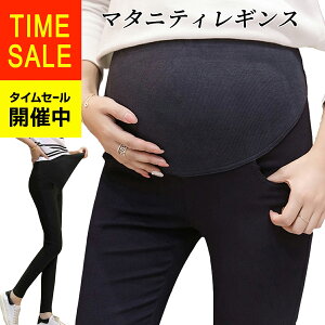 マタニティ レギンス 夏用の人気商品 通販 価格比較 価格 Com