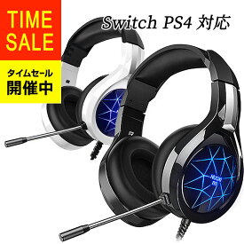 楽天市場 Switch ヘッドホン マイク 子供の通販