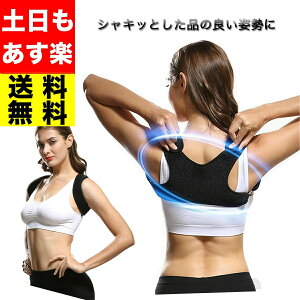 猫背 矯正 コルセットの人気商品 通販 価格比較 価格 Com