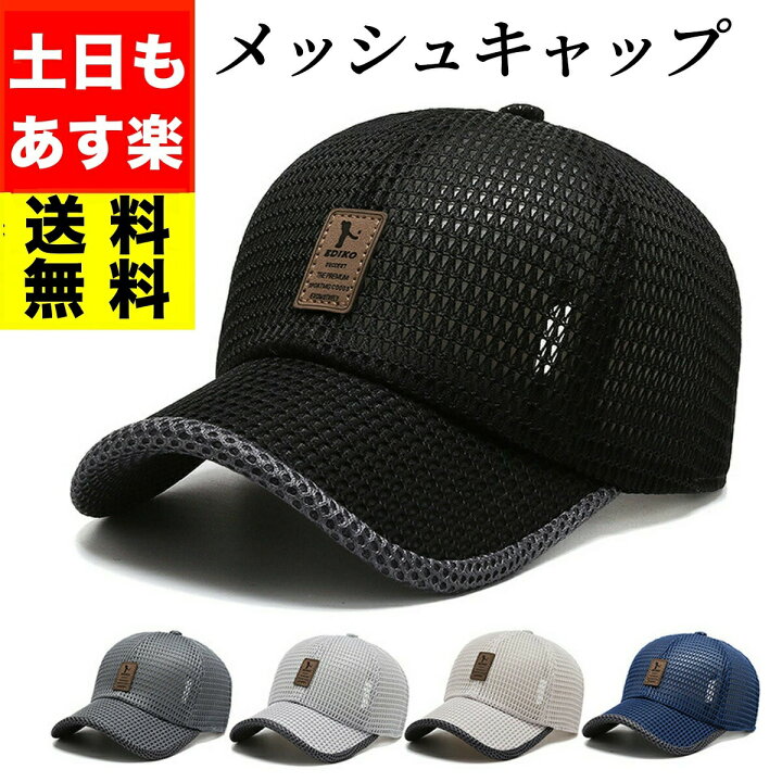 楽天市場 キャップ メンズ ゴルフ アメカジ ロゴ キャップ 帽子 白 テニス 深め シニア 無地 大きめ 大きい ゴルフ 深め メンズキャップ カレッジ おしゃれ 大きいサイズ Uv オールシーズン 春 めんず きゃっぷ Mens Cap ぼうし レディース れでぃーす 送料無料