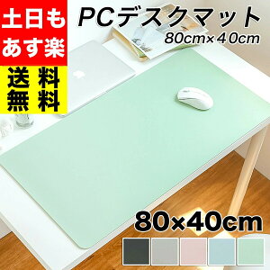 _ Ȃ Ȃ }bg ^ fXN}bg 60cm 80cm  80×40 e[u}bg  ^ h h h~ U[ }bg n ~ Jbgł wK w}EXΉ 