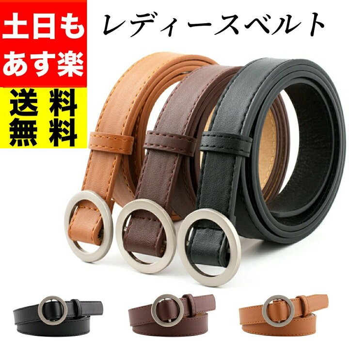 楽天市場 ベルト レディース 穴無し 穴なし ジーンズ 丈夫 ジーパン デニム ブラウン 黒 おしゃれ ワンピース 可愛い 茶色 カジュアル アウトドア ウエスタン 韓国 細 コスプレ サイズ調整 シンプル ストリート 調整可能 茶色 茶 調節 長い 長さ調整 Beream Store