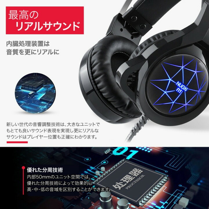 楽天市場 5のつく日p10倍 ゲーミングヘッドセット スイッチ Switch Ps4 ヘッドセット ゲーム ゲーミング ヘッドホン ヘッドフォン マイク付き Pc ボイスチャット オンライン 子供用 子供 マイク ボイチャ 高音質 有線 Usb Cod フォートナイト Fortnite Apex Fps Bo 楽天市場 5のつく日p10倍 ゲーミングヘッドセット スイッチ Switch Ps4 ヘッドセット ゲーム ゲーミング ヘッドホン ヘッドフォン マイク付き Pc ボイスチャット オンライン 子供用 子供 マイク ボイチャ 高音質 有線 Usb Cod フォートナイト Fortnite Apex Fps Bo