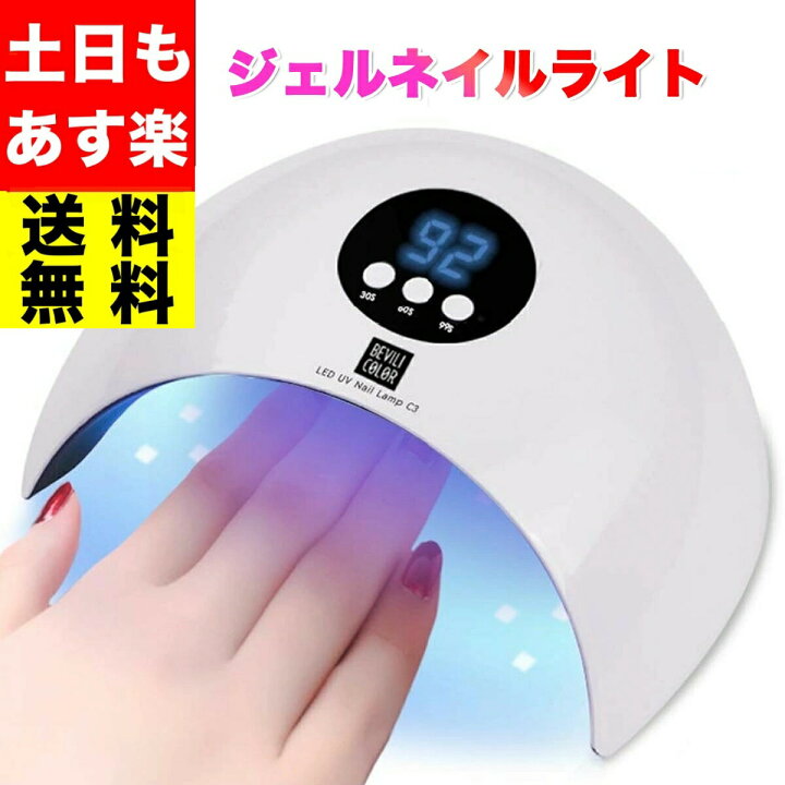楽天市場 ネイル ライト Led 36w ネイルライト ネイルライトled ネイルドライヤー 硬化用 Uvライト ジェルネイル Uv Ledライト ミニ プロ用 ネイルマシーン ネイル ジェル ライト Led Uvライト ジェルネイル ジェルネイルキット コンパクト ミニ ライトハンディ Beream