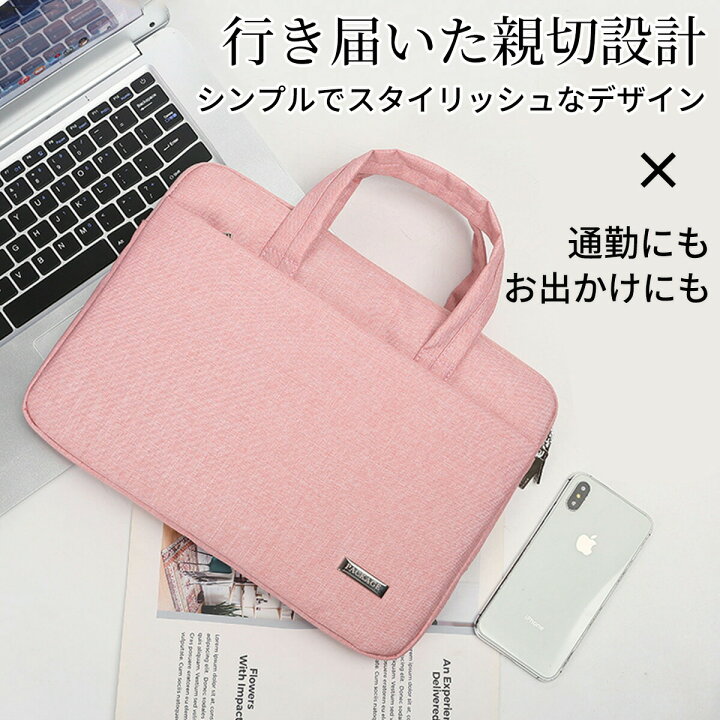 セール ノートパソコン ケース 15 6 おしゃれ 14 パソコンバッグ パソコンケース Pcケース Pcバッグ レディース 子供 13 3 12インチ 防水 軽量 Macbook 韓国 風パソコン Supplystudies Com
