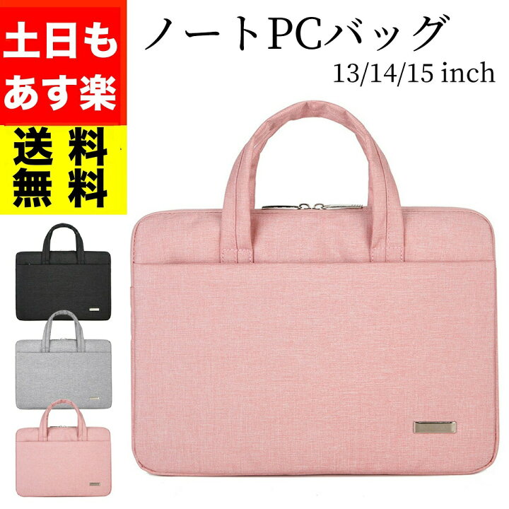 楽天市場 今だけp 10倍 パソコンバッグ パソコンケース ノートパソコン ショルダー バッグ ケース Pcケース Pc バッグ おしゃれ 女性 子供 13 14 15 16 インチ 防水 軽量 Macbook Pro Air M1 ノートpc Macbook Mac Air Pro パソコン バック Bag Pasokon
