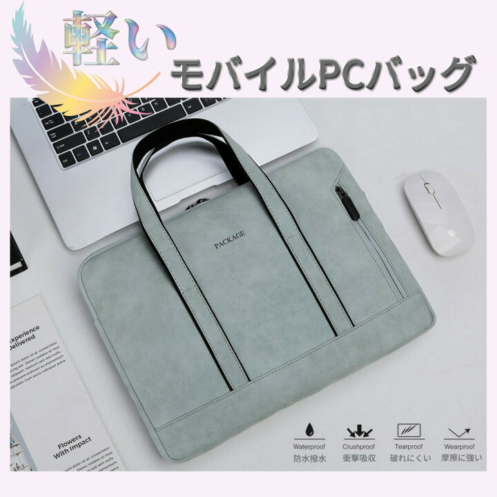 楽天市場 マラソン期間 P10倍 パソコンバッグ パソコンケース ノートパソコン ショルダー バッグ ケース Pcケース Pcバッグ おしゃれ 女性 子供 13 14 15 16 インチ 防水 軽量 Macbook Pro Air M1 ノートpc Macbook Mac Air Pro パソコン バック Bag Pasokon