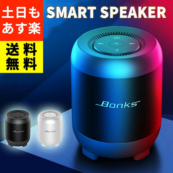 楽天市場 Bluetooth スピーカー ワイヤレス ポータブル Pc スピーカー Bluetooth ブルートゥース 小型 高音質 重低音 大音量 おしゃれ Ipx5 防水 車 Pc 音質 通話 5 0 Iphone Android ハンズフリー クリア音源 音声コントロール 軽量 コンパクト すぴーかー Beream Store