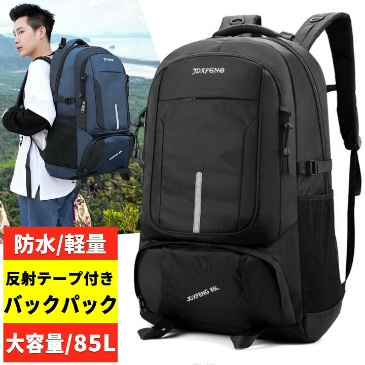 楽天市場】リュック 大容量 メンズ バックパック 防水 登山 通学 
