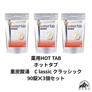 �y�����K�i�戵�X/�ň��l�ɒ���/���������z ��p HOT TAB �z�b�g�^�u �d�Y�_�� �N���b�V�b�N Classic ���C ������ �������� ��J�� �₦�� �ɂ��� �_�o�� ������ ������ �����F ���f���a ���N 90