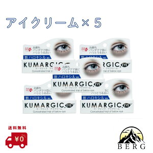 y܂Ƃߔłɂ / o / z HADARIKI NE}WbN ACN[ 20g N}WbN kumargic eye N}WbNACN[  N} nƂ邨 ڌ p N[ 