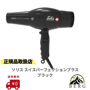 �y�����K�i�戵�X/�ň��l�ɒ���/���������z Solis �\���X �X�C�X�p�[�t�F�N�V���� 440 �u���b�N �X�C�X�� ���K���ʕi