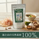 【最安値に挑戦☆/ まとめ買いでさらにお得！/選べるセット】だし&栄養スープ 500g 栄養 出汁 食品 味噌汁 汁物煮物 …