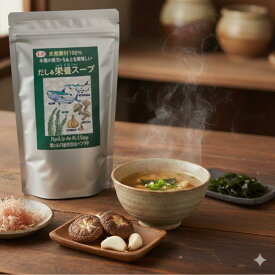 【送料無料☆最安値に挑戦☆/ まとめ買いでさらにお得！/選べるセット】だし&栄養スープ 500g 栄養 出汁 食品 味噌汁 汁物煮物 炒め物 和え物 鰹 かつお カツオ 粉末 だし栄養スープ ペプチド 栄養スープ だし 千年前の食品舎 だし栄養スープ