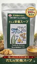 【☆送料無料☆/選べるセット】だし&栄養スープ 500g 栄養 出汁 食品 味噌汁 汁物煮物 炒め物 和え物 鰹 かつお カツ…