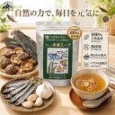 【★お得な5％OFFクーポン実施中！】【☆即日出荷☆送料無料☆正規品取扱店☆選べる個数】だし&栄養スープ 500g 栄養 …