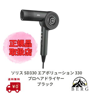 �y�����K�i�戵�X/�ň��l�ɒ���/���������z�\���X �G�A�{�����[�V���� 330�v�� �u���b�N SD330 �u���b�N �h���C���[ �w�A�h���C���[ �u���[ �����\BLDC���[�^�[ ���K���ʕi