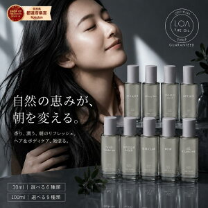 �y�����K�i�戵�X / ���������zLOA THE OIL ���A �U �I�C�� 30ml 100ml �I�ׂ�T�C�Y �w�A�I�C�� �X�^�C�����O�I�C�� �{�f�B�I�C�� �p�t���[���I�C�� �t���O�����X�I�C�� �ێ�