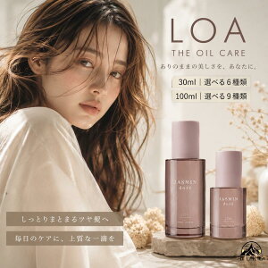 �y�����K�i�戵�X / ���������zLOA THE OIL CARE ���A �U �I�C�� �P�A 30ml 100ml ���I�т������� �􂢗����Ȃ��g���[�g�����g �w�A�I�C�� �t���O�����X �_���[�W�P�A �ێ� �c����