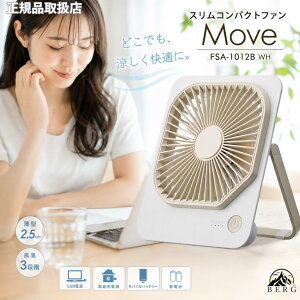 �h�E�V�V�� ����@ �X�����R���p�N�g�t�@�� Move ����3�i�K 4�d��(USB �ƒ�p ���o�C�� ���d�r) ����2.5cm �z���C�g FSA-1012B WH