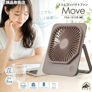 �h�E�V�V�� ����@ �X�����R���p�N�g�t�@�� Move ����3�i�K 4�d��(USB �ƒ�p ���o�C�� ���d�r) ����2.5cm ���J FSA-1012B MC