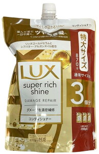 ���j���[�o ���b�N�X �X�[�p�[���b�`�V���C�� �_���[�W���y�A ��C�R���f�B�V���i�[ �߂����p (870g) �l�ߑւ��p LUX