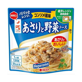 あさりのパスタソース|市販の人気商品など!美味しいおすすめは?