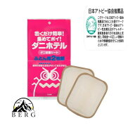 【期間限定ポイント10倍】【☆最安値に挑戦☆/選べるセット/まとめ買いでお得】ダニホテル 置くだけ簡単…