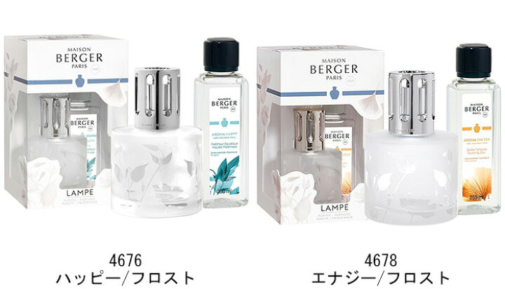 楽天市場】ランプベルジェ ギフトセット オイル250ml付き アロマランプ 