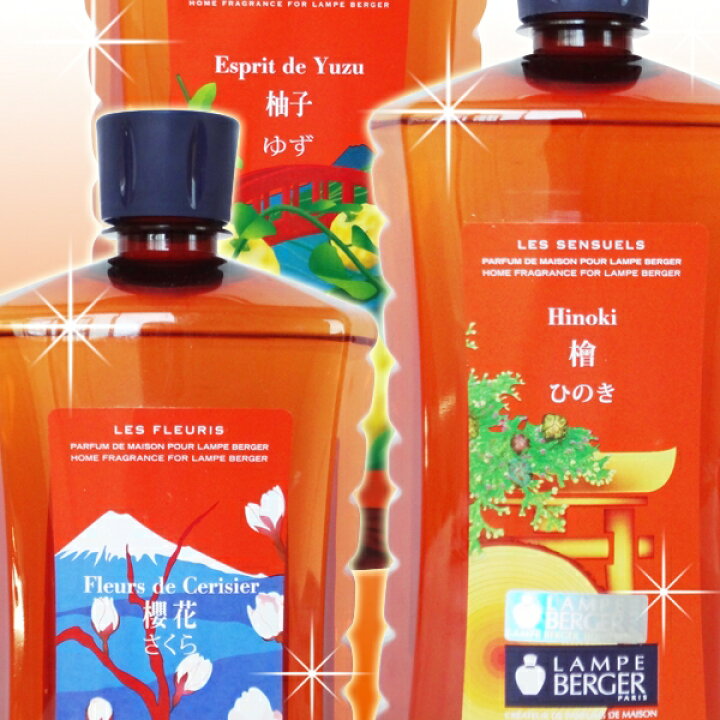 楽天市場】ランプベルジェ 日本版 アジア版 アロマオイル 1000ml 廃盤 