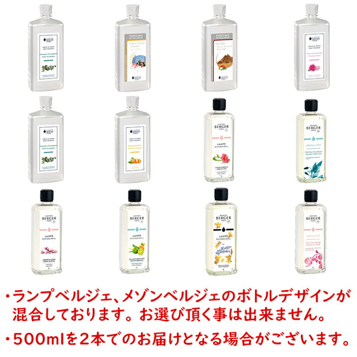 楽天市場】ランプベルジェ メゾンベルジェ アロマオイル 1000ml [3] : ベルフルール