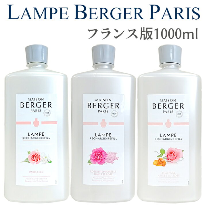 楽天市場】ランプベルジェ メゾンベルジェ アロマオイル 1000ml [1 